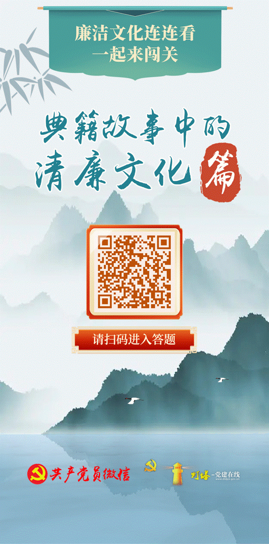 4.28廉洁文化连连看.gif